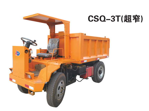 CSQ-3地下自卸车