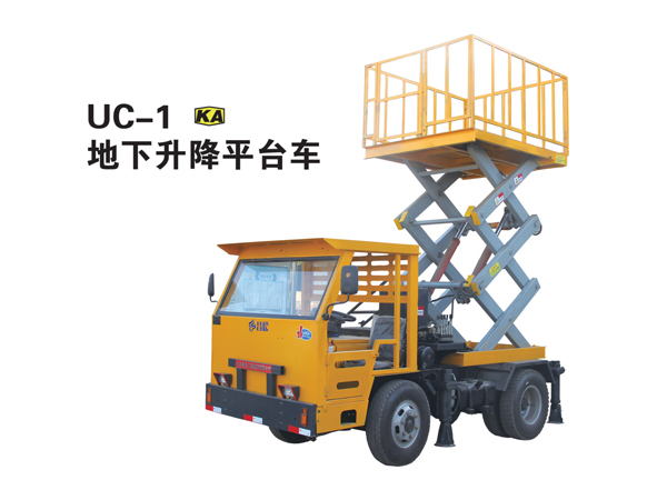 UC-1地下升降平台车